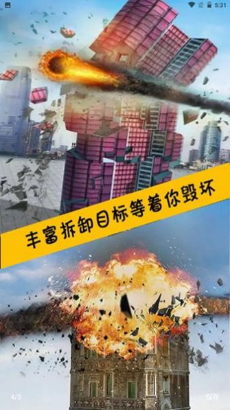 向他开炮图3