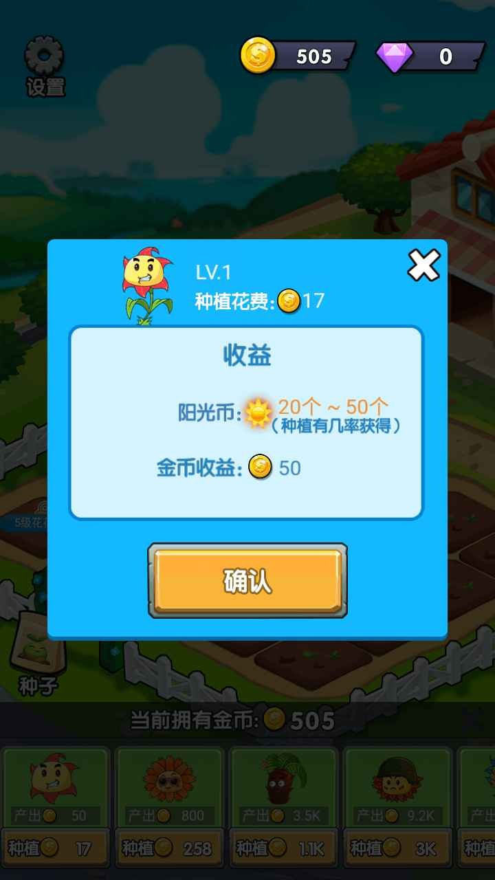 富豪大农场红包版