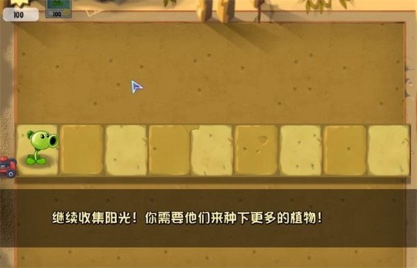 植物大战僵尸国际服图2