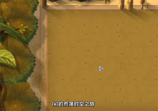 植物大战僵尸国际服图3