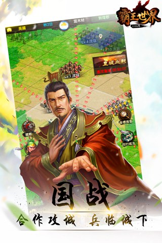 霸王世界图2