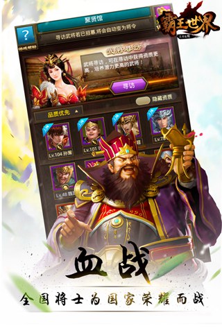 霸王世界图4