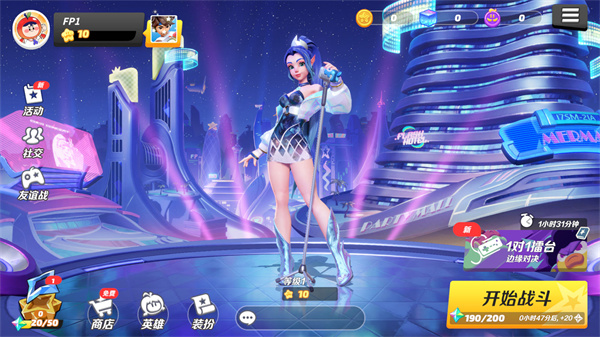 派对之星无限金币无限钻石免广告图1