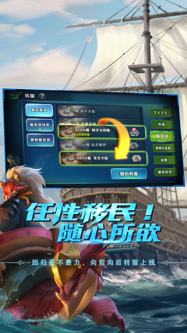 剑与纷争手游图2