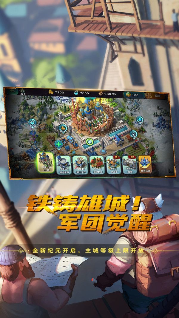 剑与纷争手游图4