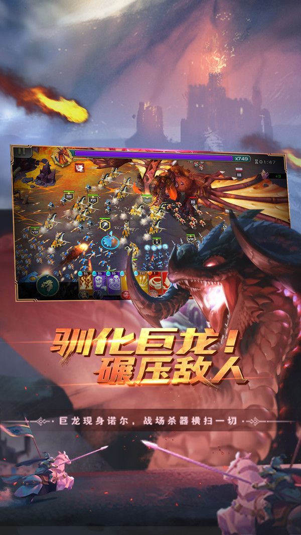 剑与纷争手游图5