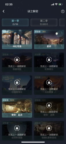 犯罪大师忘川河完整最新版图2