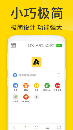 viax浏览器纯净版图1