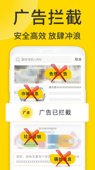 viax浏览器纯净版图2