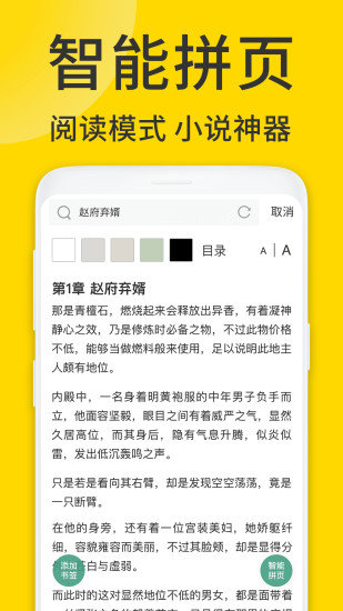 viax浏览器纯净版图3