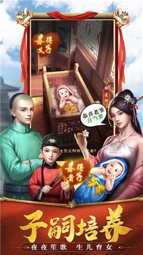 当官模拟器手游图3