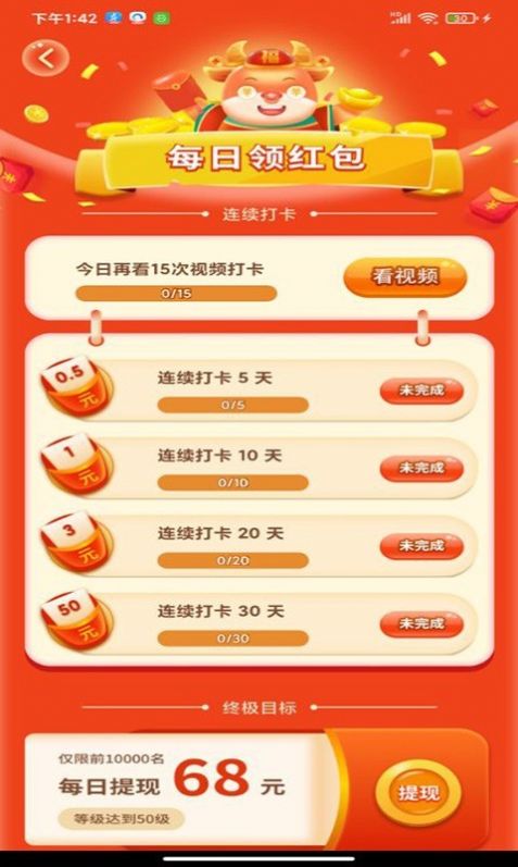 福牛多多图2