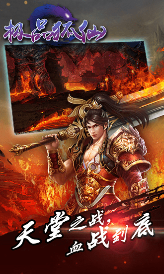 极品狐仙手机版图2