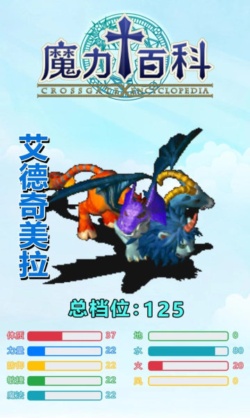 魔力宝贝重生怀旧服手机端图2