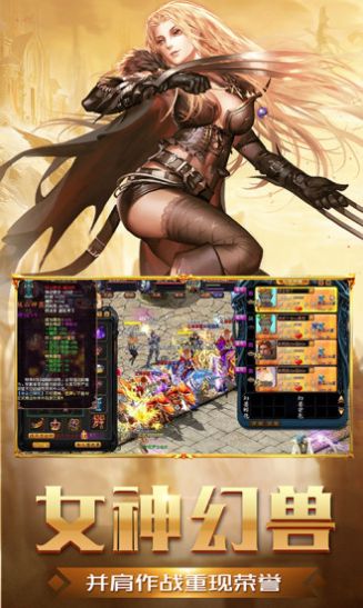 魔琙魔狱奇迹游戏官方版安卓版图3