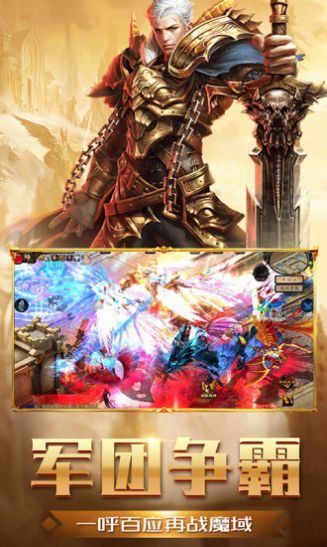 魔琙魔狱奇迹游戏官方版安卓版图4