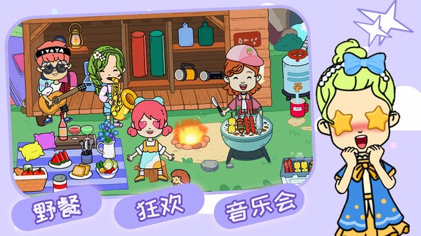 米加小镇生活日常闺蜜版图2