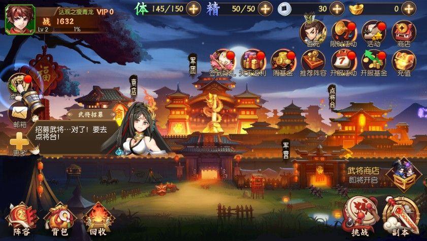 少年枭雄传BT版图3