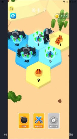 萌兵战争图2