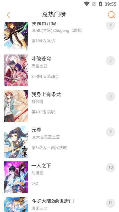 奇漫屋下载安装图1