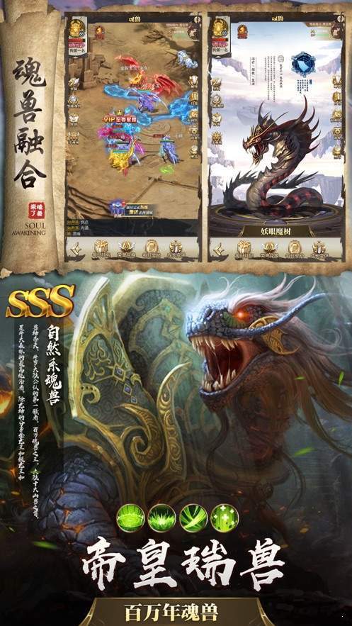 洪荒神兽录最新版图2