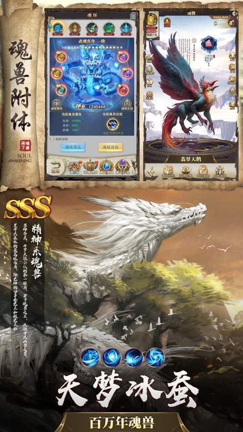 洪荒神兽录最新版图3