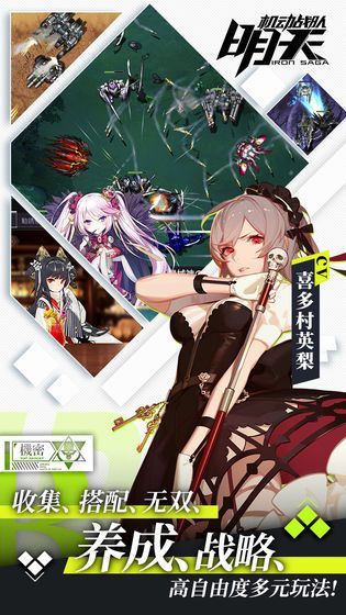 机动战队无限钻石版下载图1