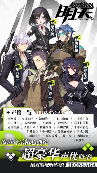 机动战队无限钻石版下载图2