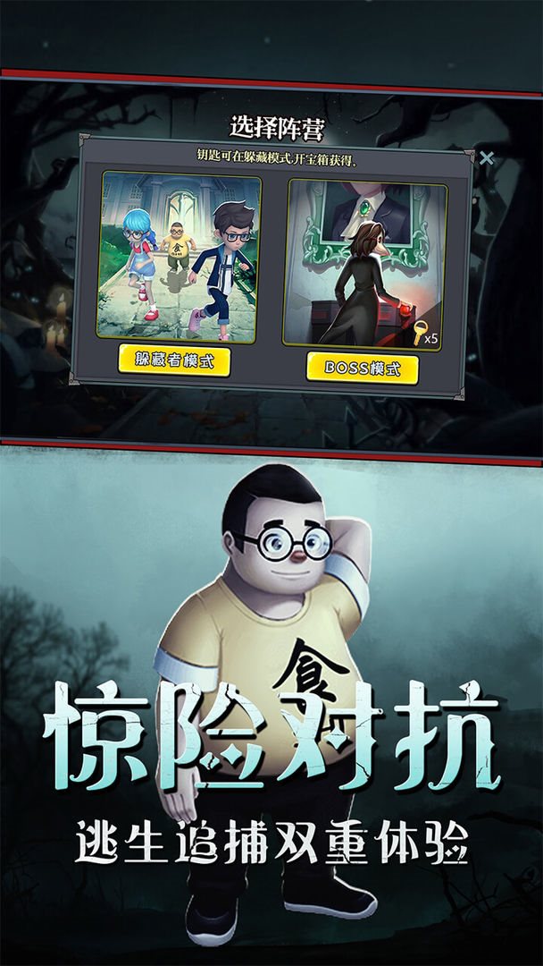 恐怖躲猫猫旧版免费图2