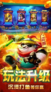 猎鱼达人破解版图2