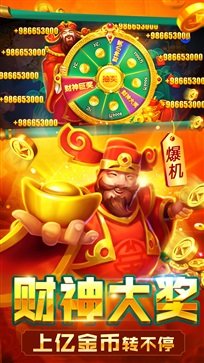 猎鱼达人破解版无限金币钻石图3