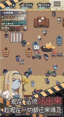 丧尸派对无限资源版图2