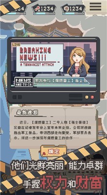 丧尸派对无限资源版图3