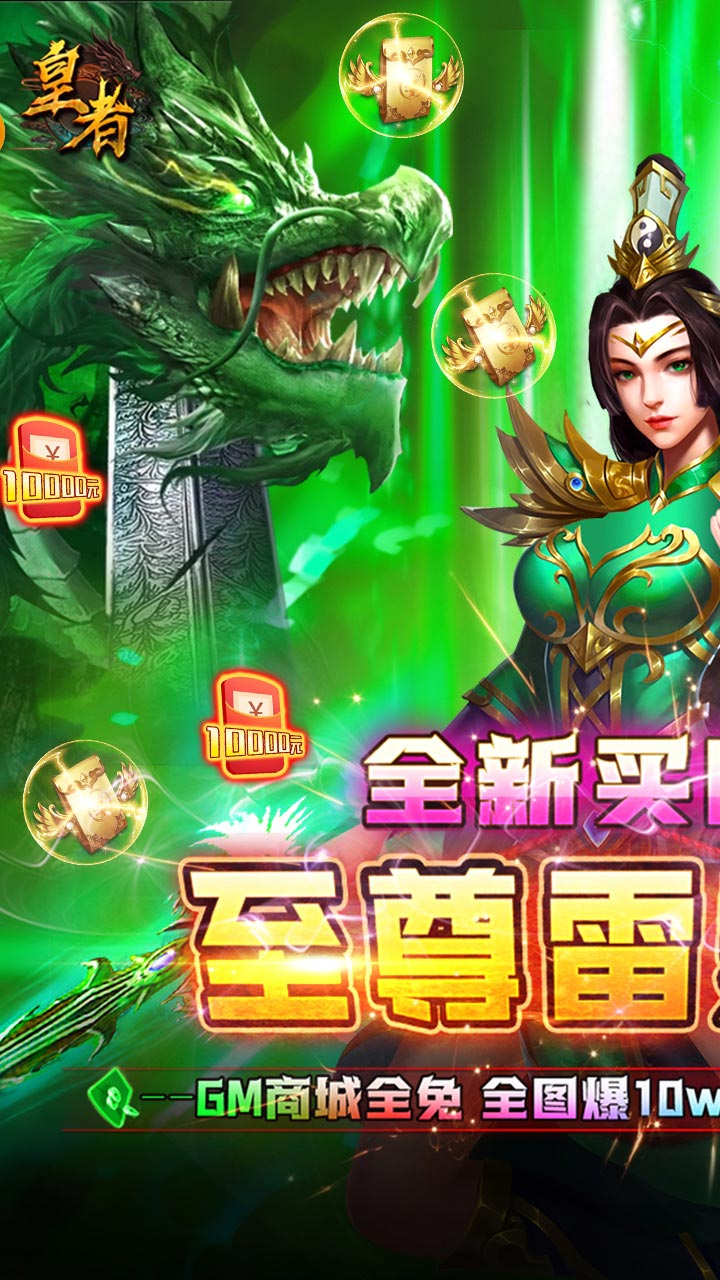 皇者图3
