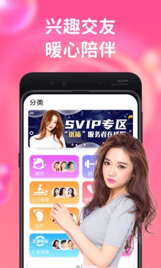 陌单app图3