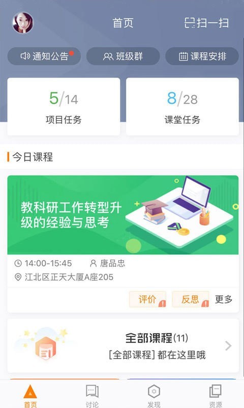 师训宝管理端app图1