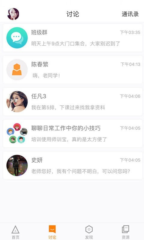 师训宝管理端app图3