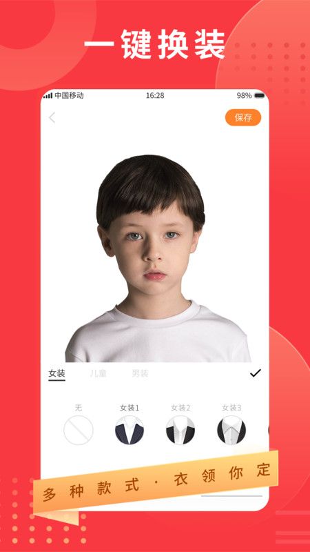 证件照随时拍图2