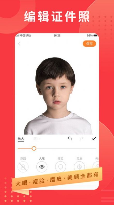证件照随时拍图3