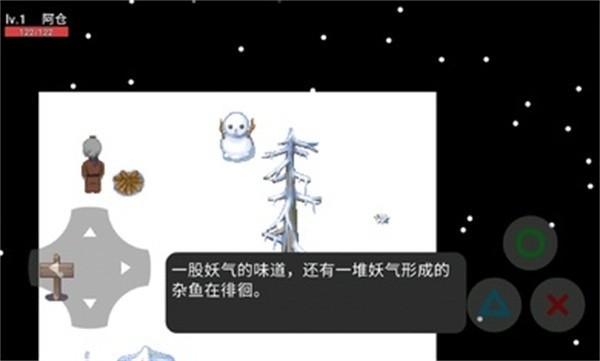 剑客阿仓图3