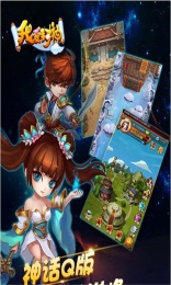 我要封神图2