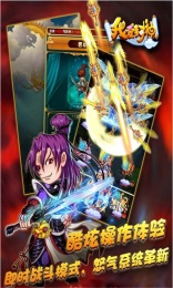 我要封神图3
