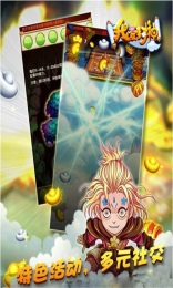 我要封神图4