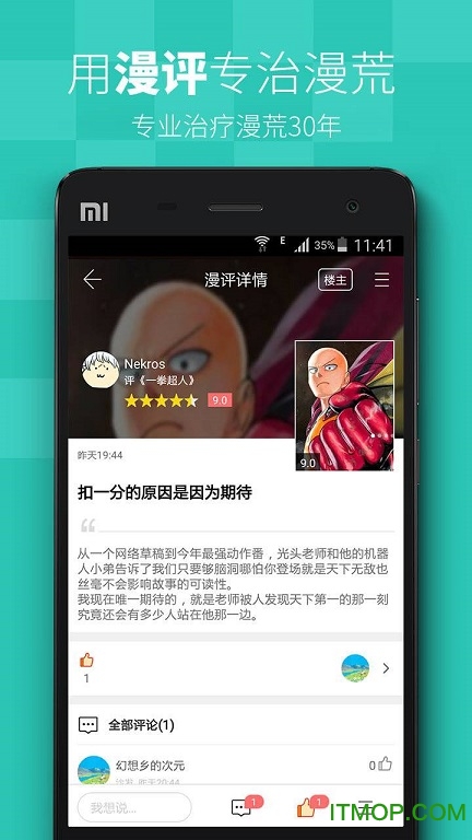 dilili动漫网手机客户端图3