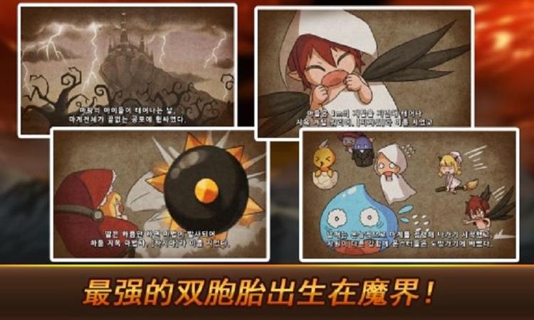 恶魔双胞胎图3
