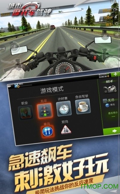 公路骑手狂飙最新版图2