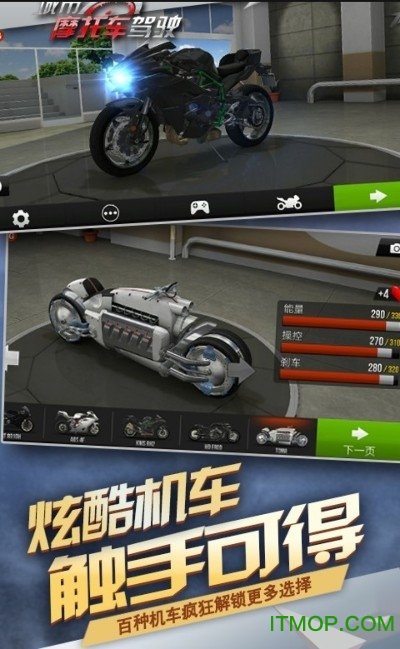 公路骑手狂飙最新版图3