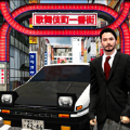 东京通勤族版