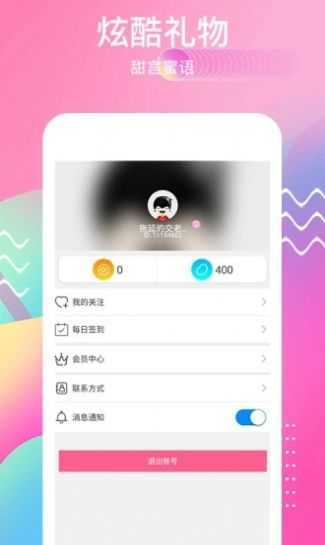 觅语交友app官方版图3