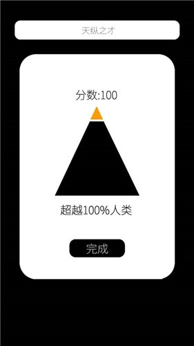 我的属性破解版图4